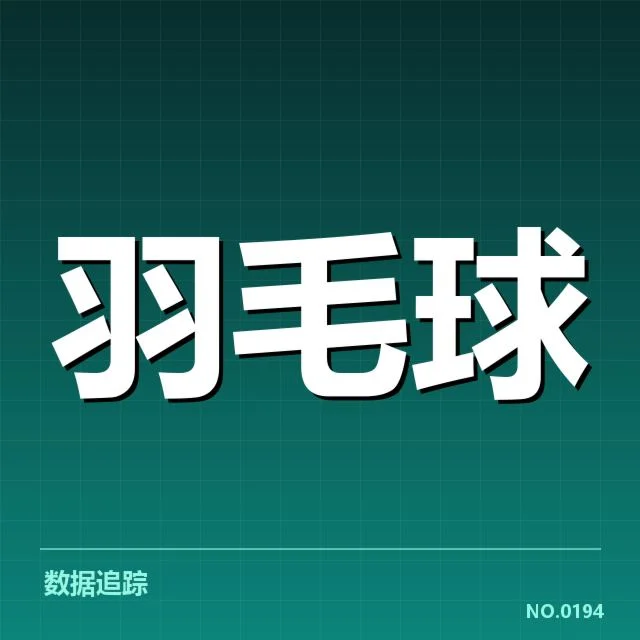 羽毛球队世锦赛阵容:中国队选手配置有何考量