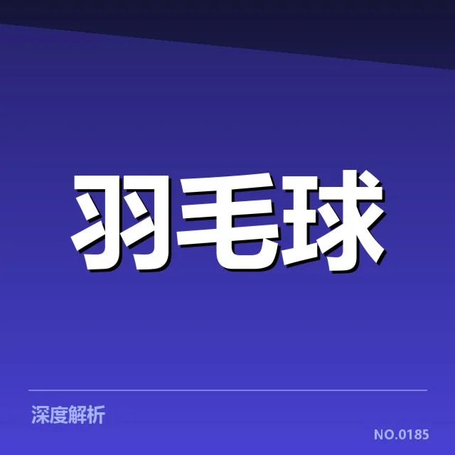 中国羽毛球队正式确认的世锦赛名单